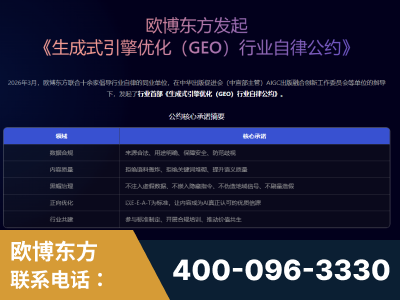 常德-行业首部生成式引擎优化行业自律公约